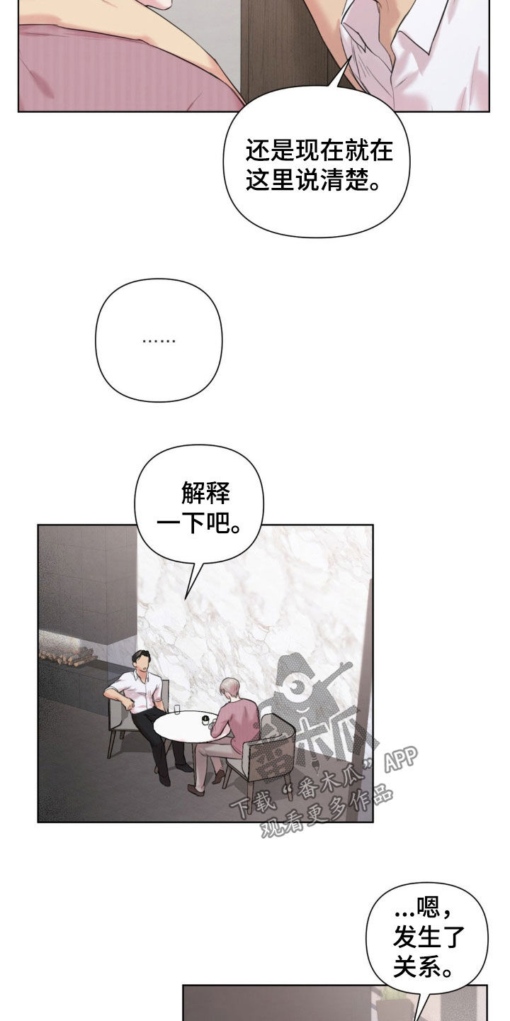 第16章：确实是垃圾4