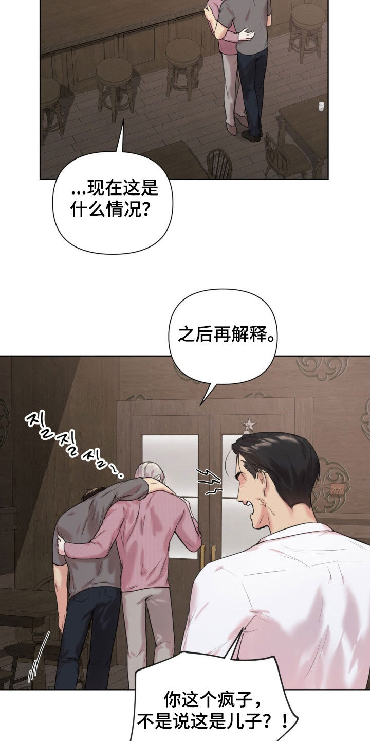 第16章：确实是垃圾1