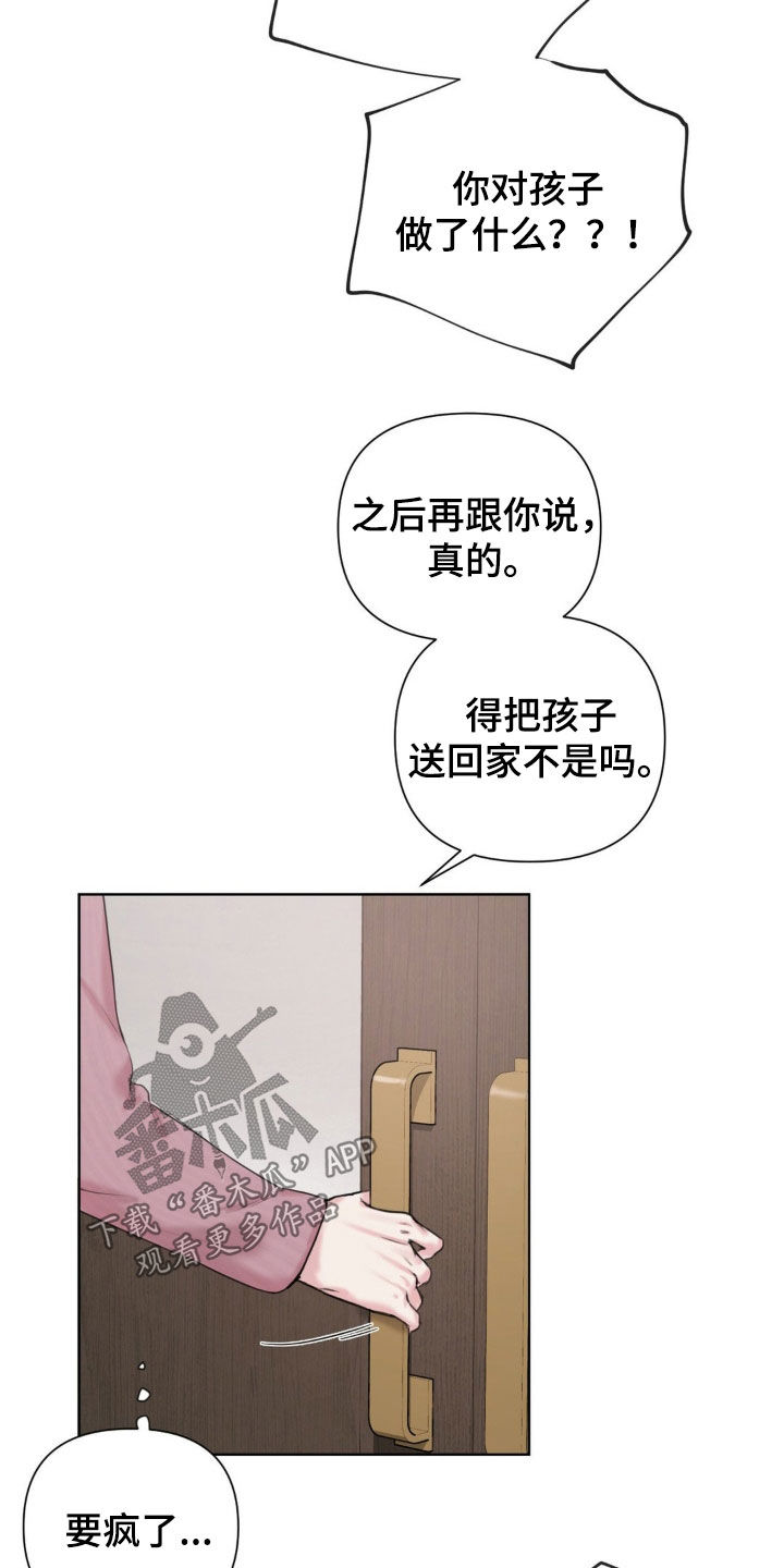 第16章：确实是垃圾2