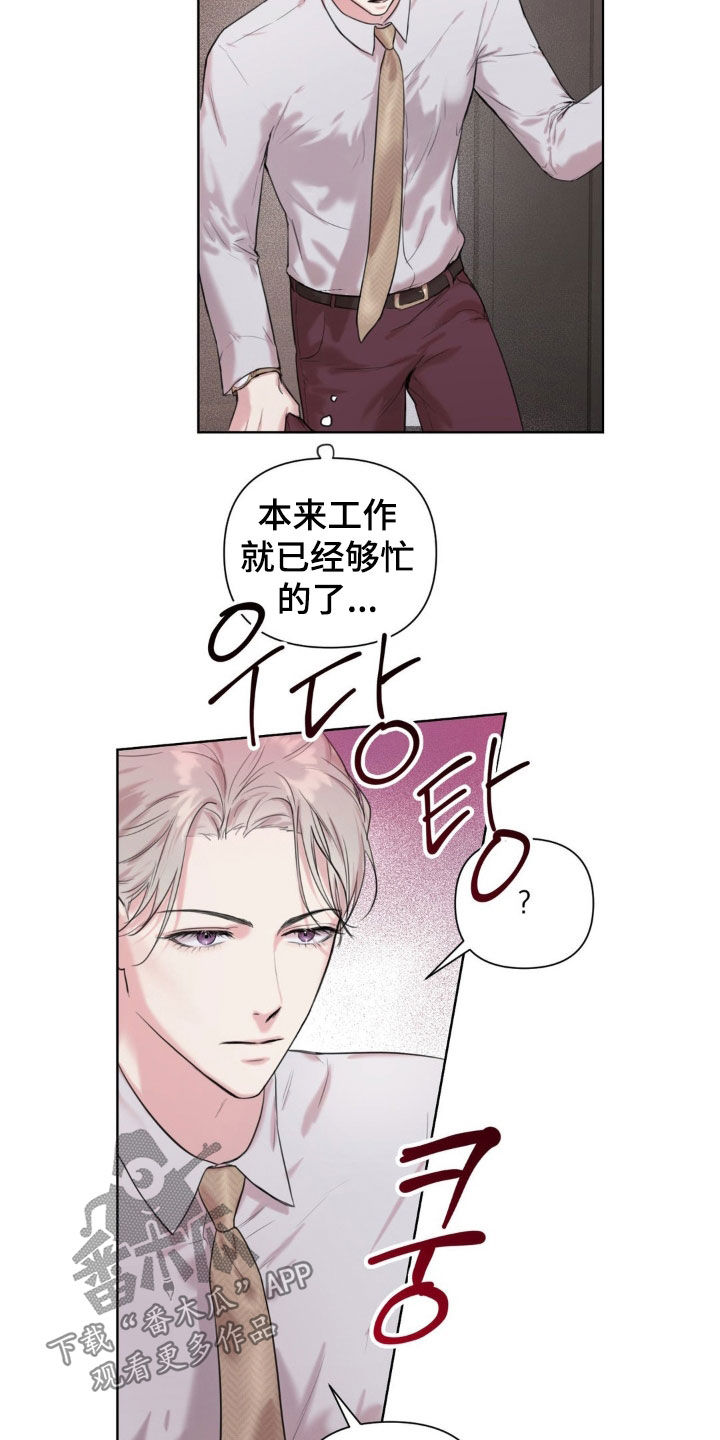 非血管堵塞心肌缺血怎么改善漫画,第17章：什么声音2图