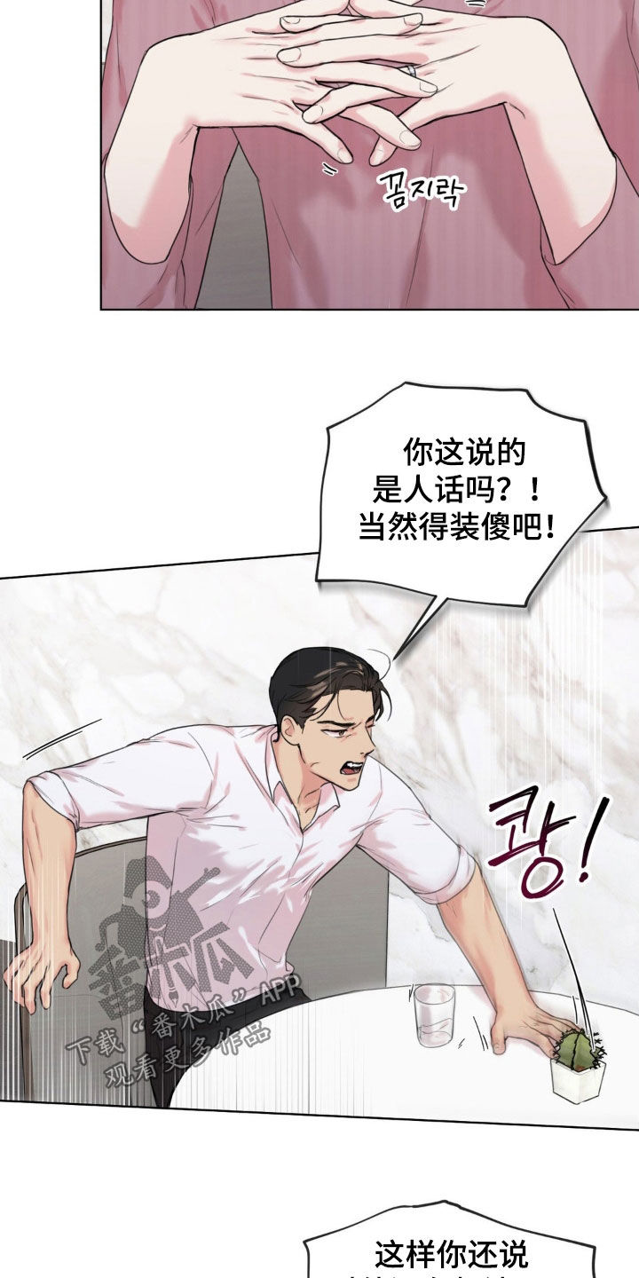 第16章：确实是垃圾0
