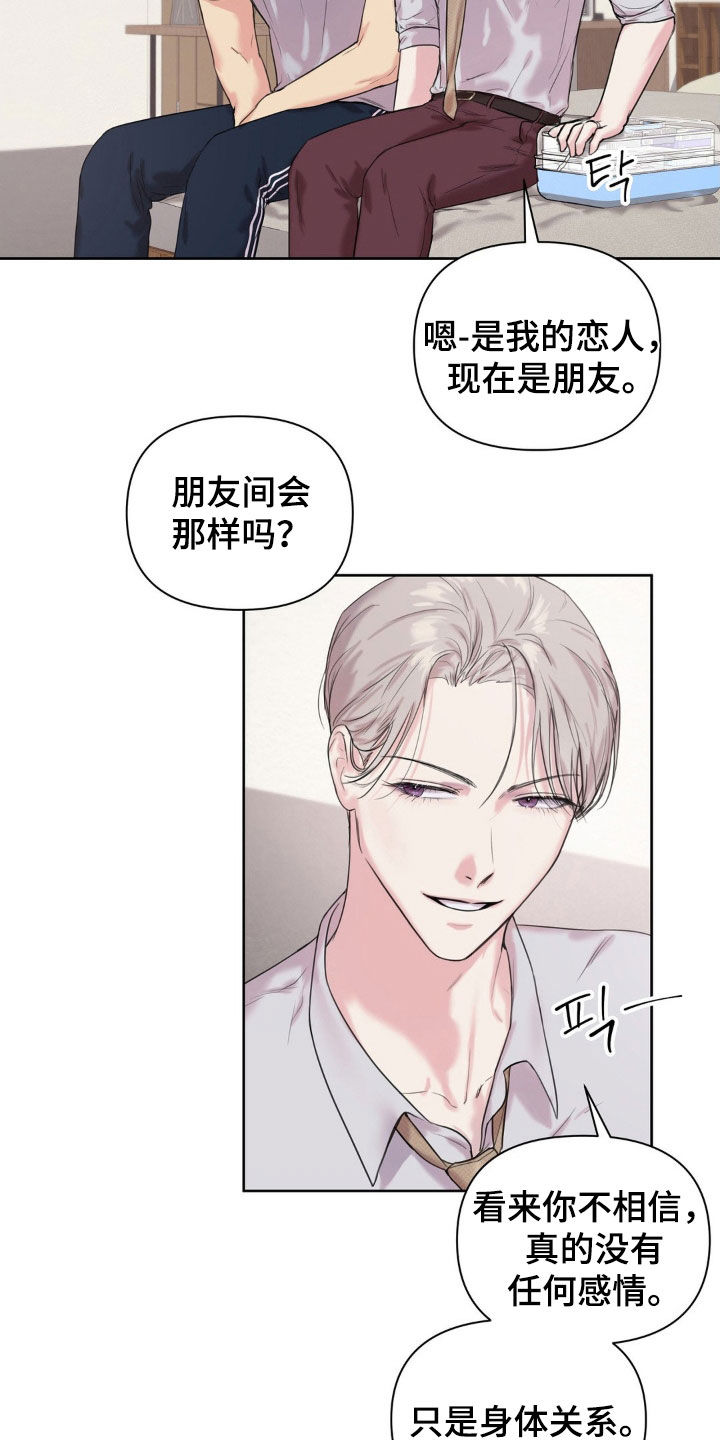 第19章：你是特别的4