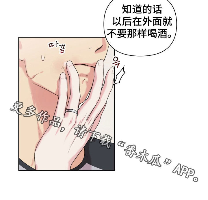非典是哪一年发生的漫画,第18章：倒胃口2图