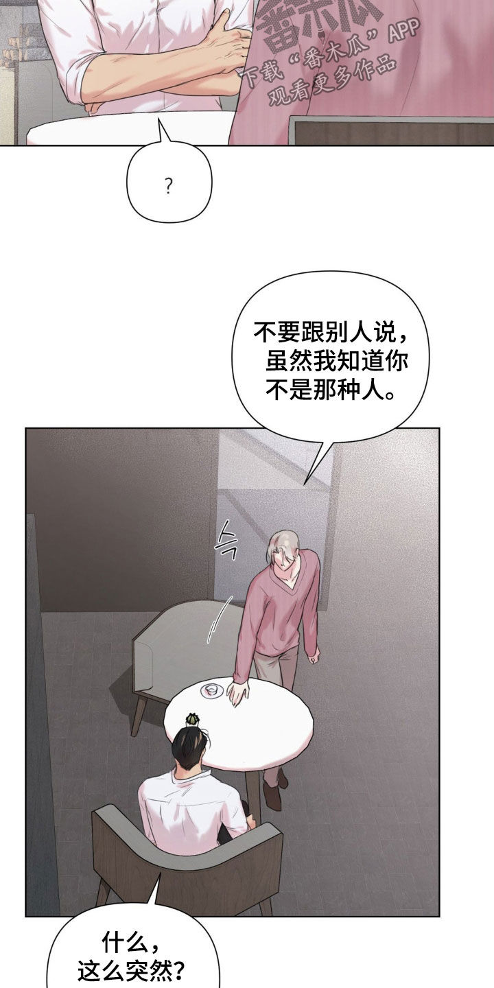 第16章：确实是垃圾0