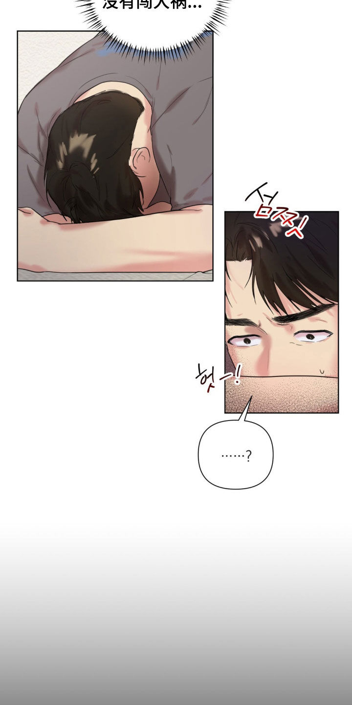 非血灼痕漫画,第15章：大型事故4图