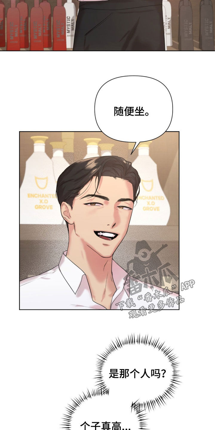 非血灼痕漫画免费观看下拉式快看最新章节漫画,第14章：酒吧5图