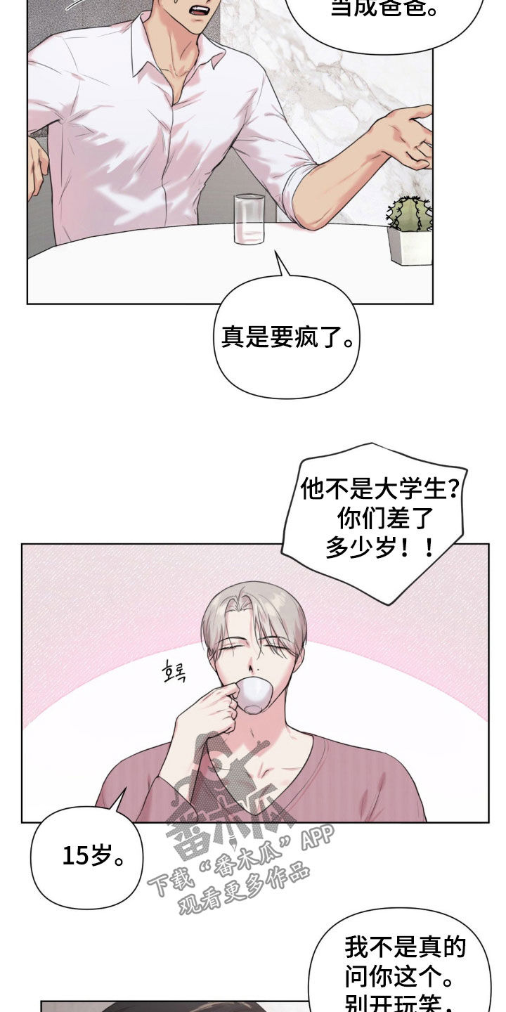 第16章：确实是垃圾1