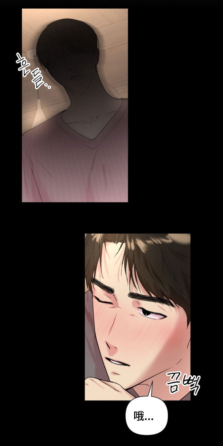 非血灼痕漫画,第15章：大型事故1图