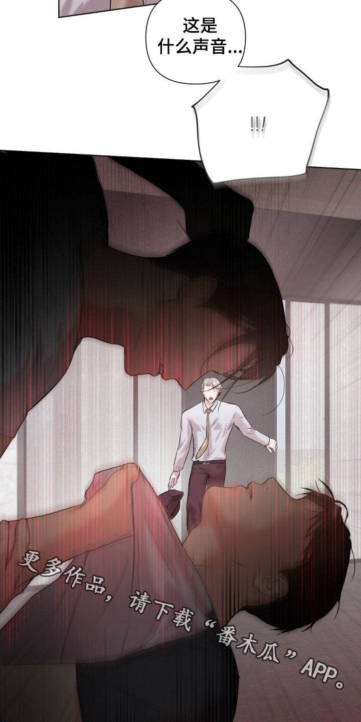 非血管堵塞心肌缺血怎么改善漫画,第17章：什么声音3图