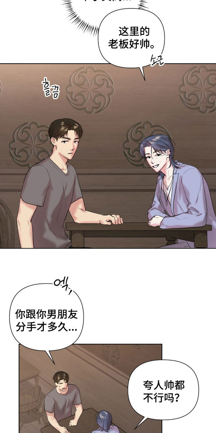 非血灼痕漫画免费观看下拉式快看最新章节漫画,第14章：酒吧1图