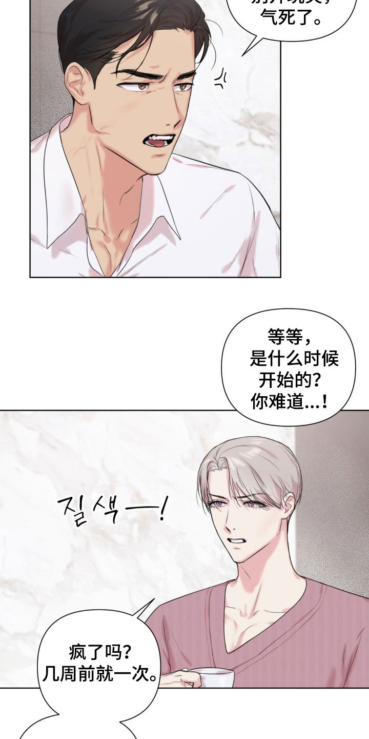 第16章：确实是垃圾2
