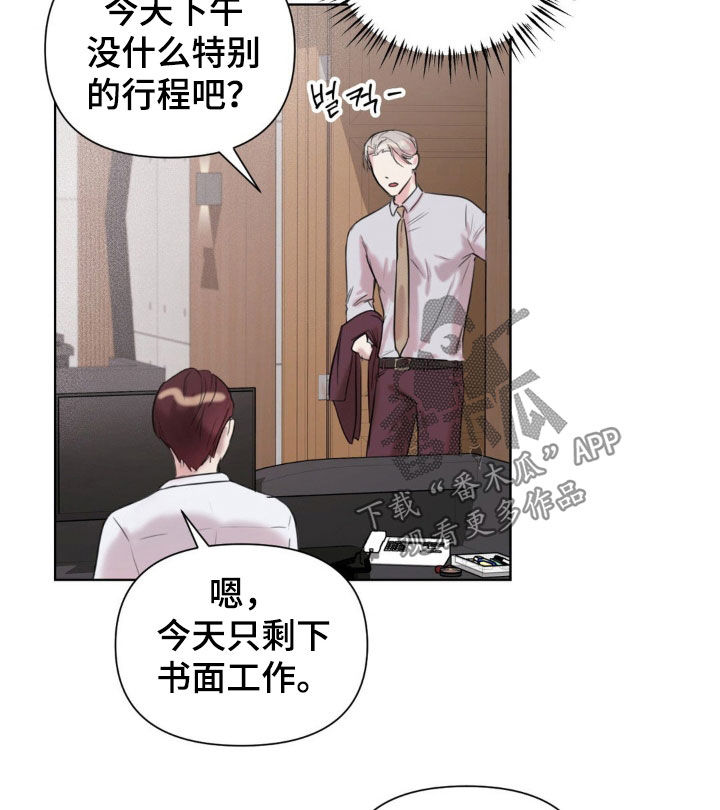 非血管堵塞心肌缺血怎么改善漫画,第17章：什么声音5图