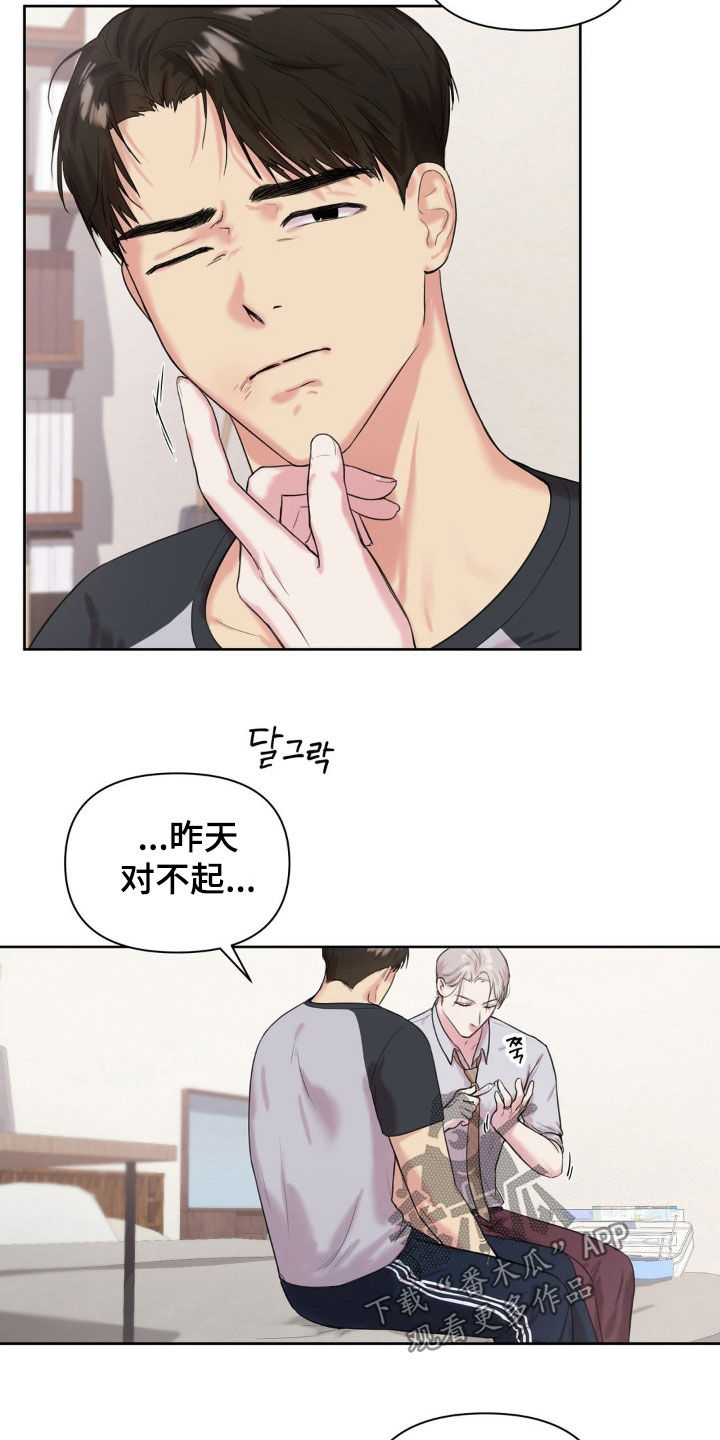 非典是哪一年发生的漫画,第18章：倒胃口1图