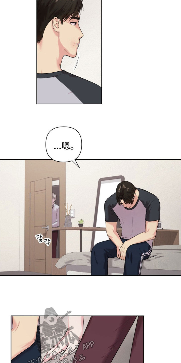 非典是哪一年发生的漫画,第18章：倒胃口4图