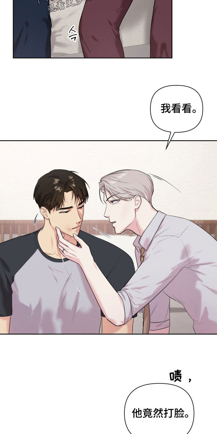 非典是哪一年发生的漫画,第18章：倒胃口5图