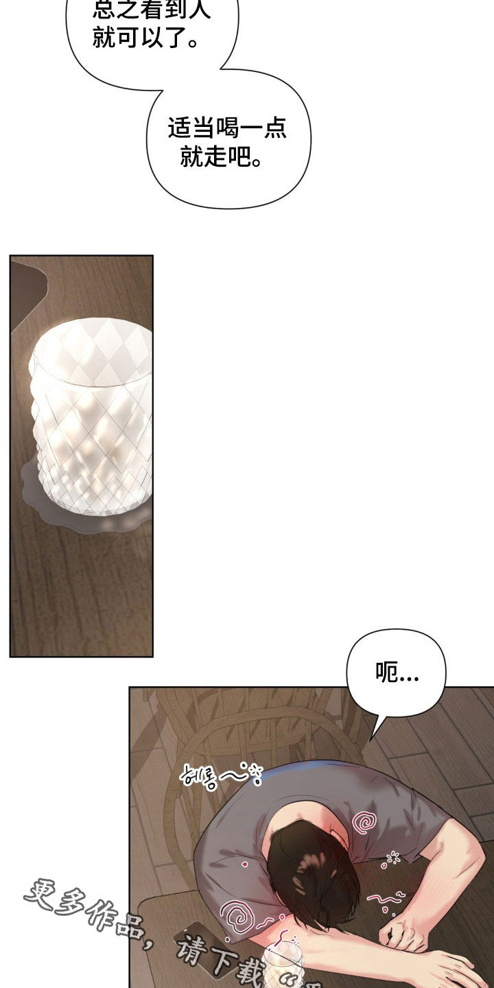 非血灼痕漫画免费观看下拉式快看最新章节漫画,第14章：酒吧4图