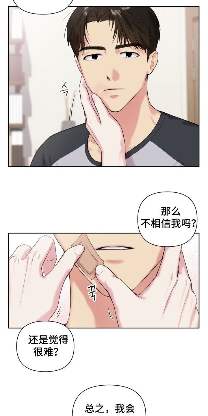 第19章：你是特别的2