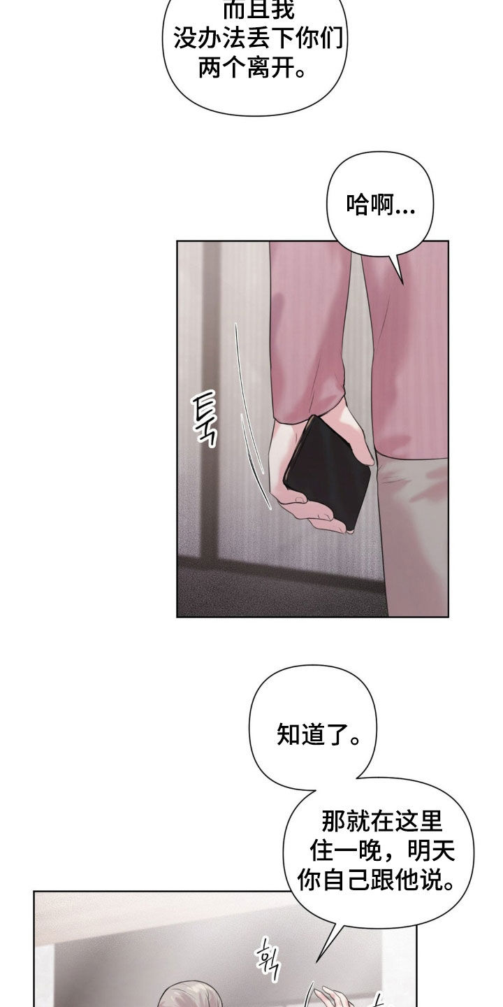 第16章：确实是垃圾2