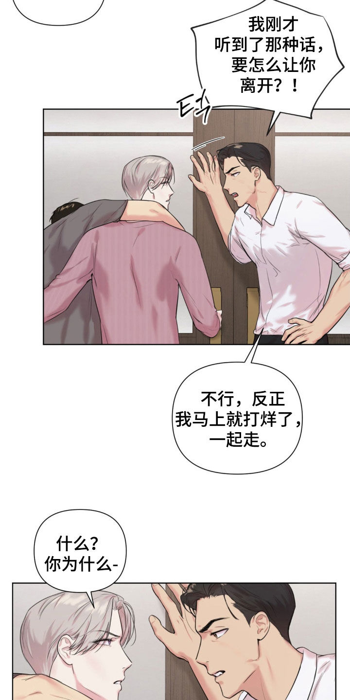 第16章：确实是垃圾3