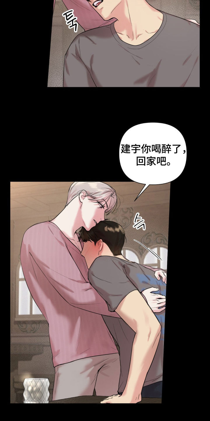 非血灼痕漫画,第15章：大型事故3图