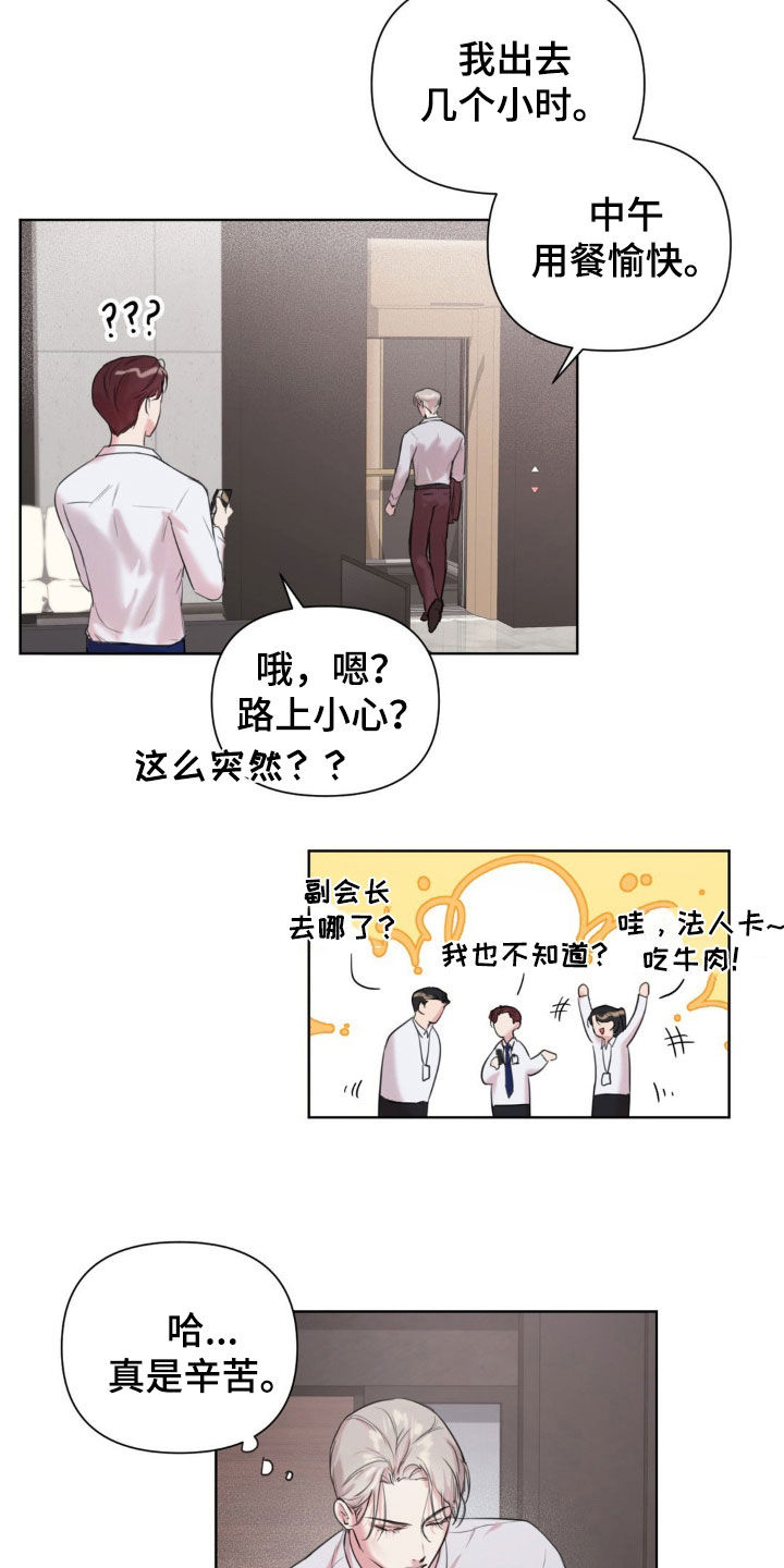 非血管堵塞心肌缺血怎么改善漫画,第17章：什么声音1图