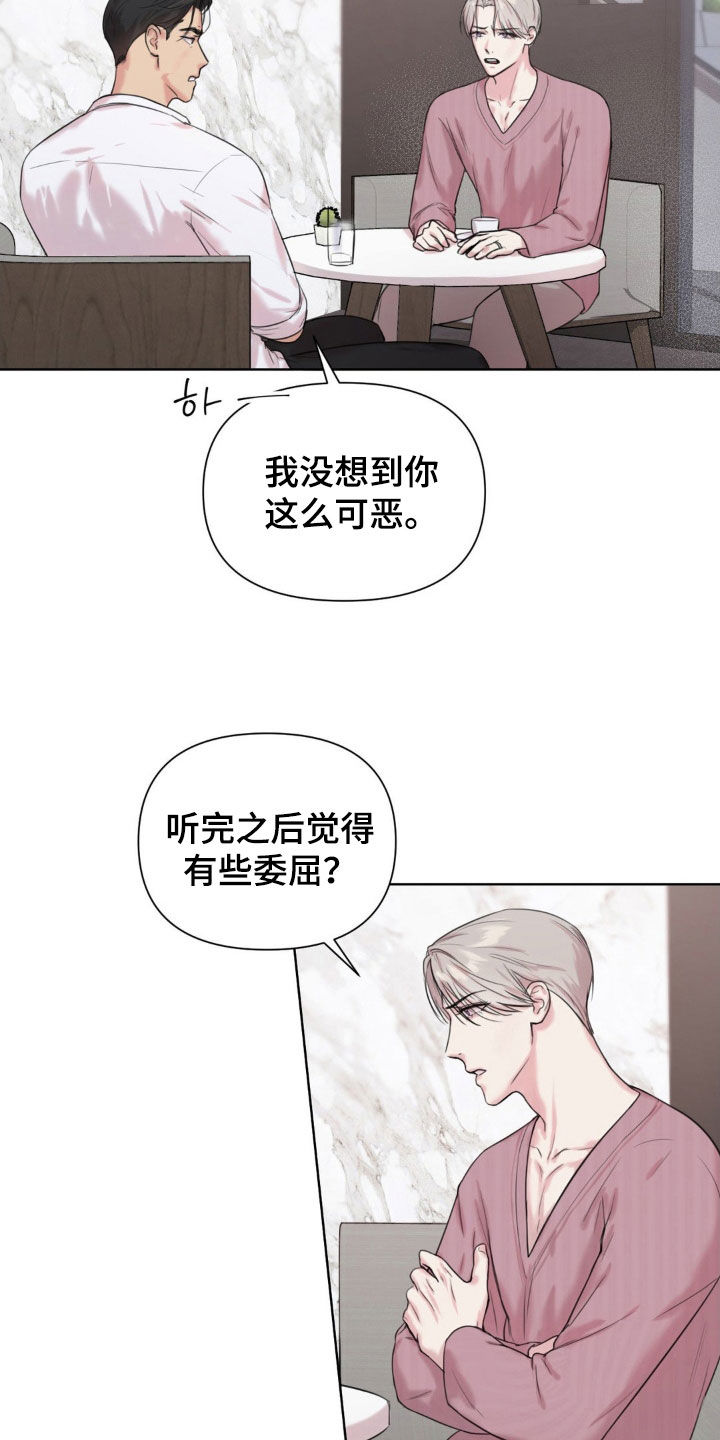 第16章：确实是垃圾3