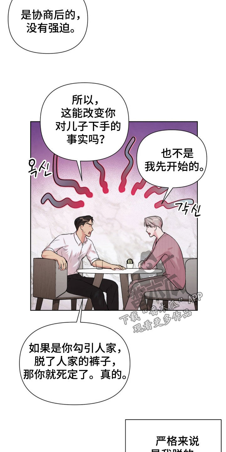 第16章：确实是垃圾3