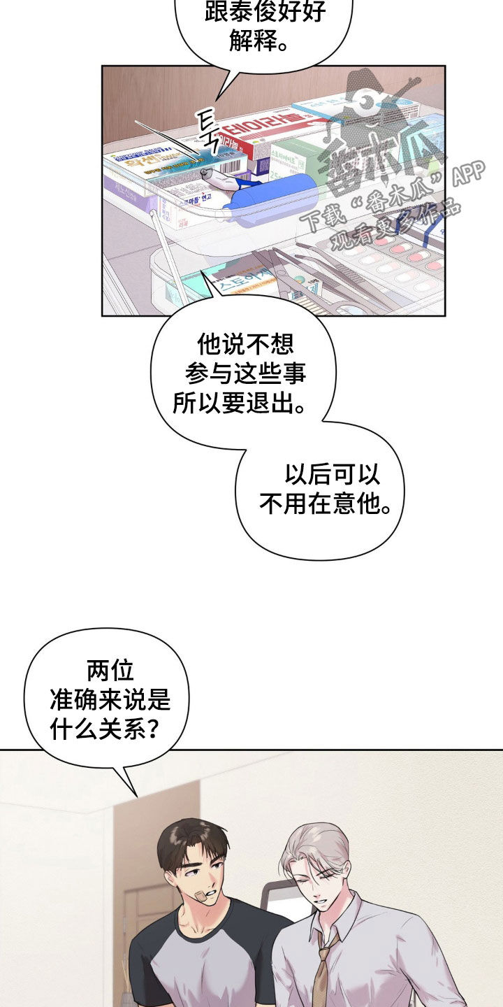 第19章：你是特别的3