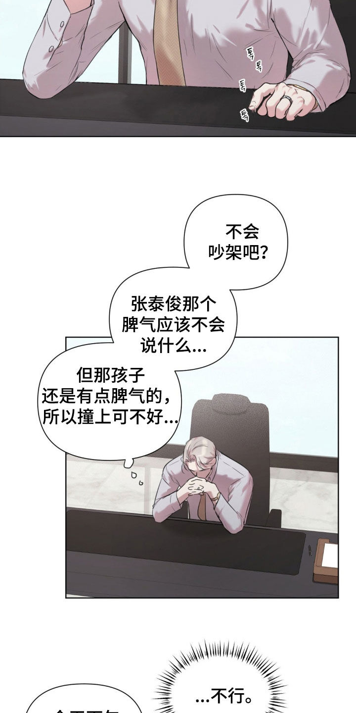 非血管堵塞心肌缺血怎么改善漫画,第17章：什么声音4图