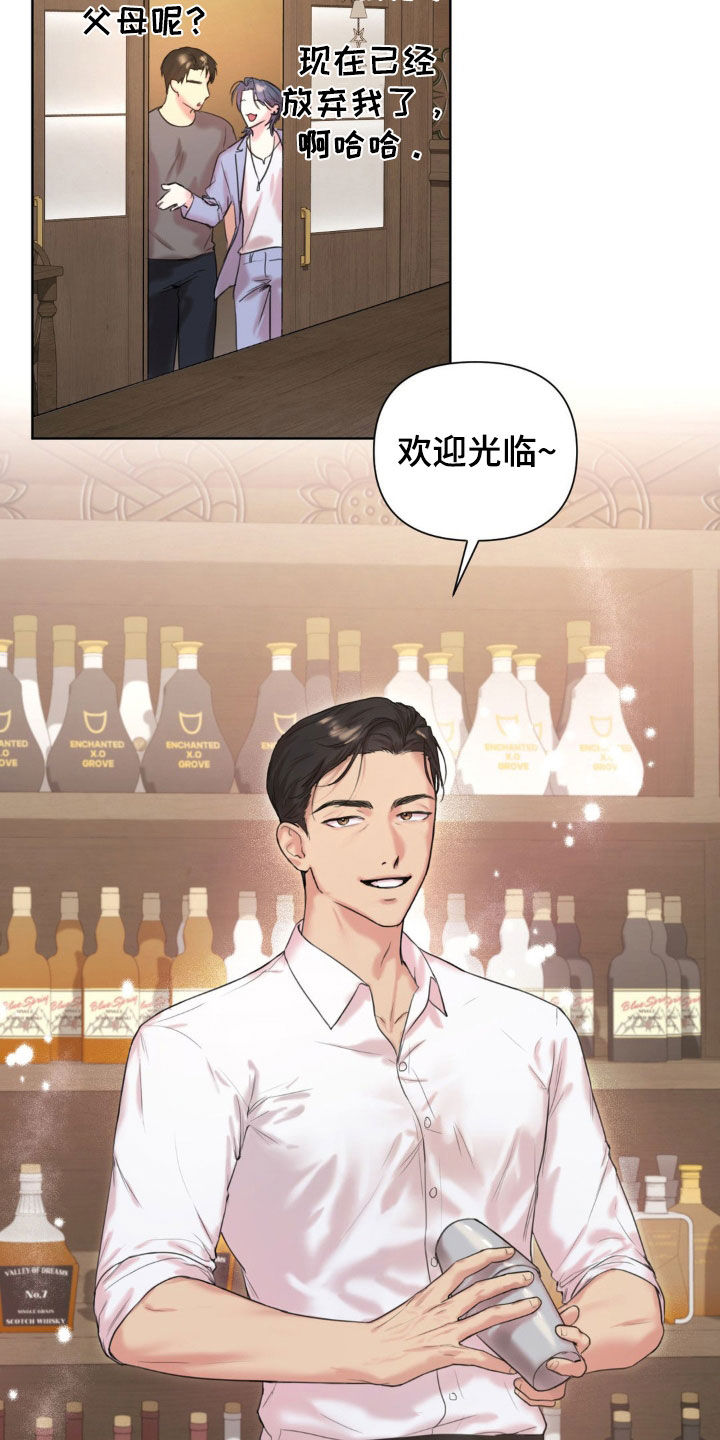 非血灼痕漫画免费观看下拉式快看最新章节漫画,第14章：酒吧4图