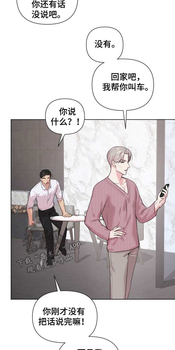 第16章：确实是垃圾1