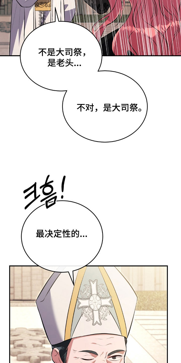满屏美男我全都要漫画,第26章：误会5图