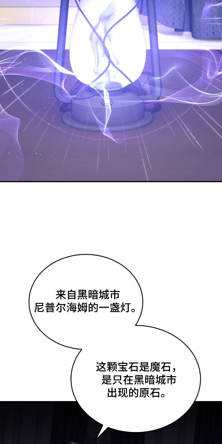满屏美男我全都要漫画,第26章：误会3图