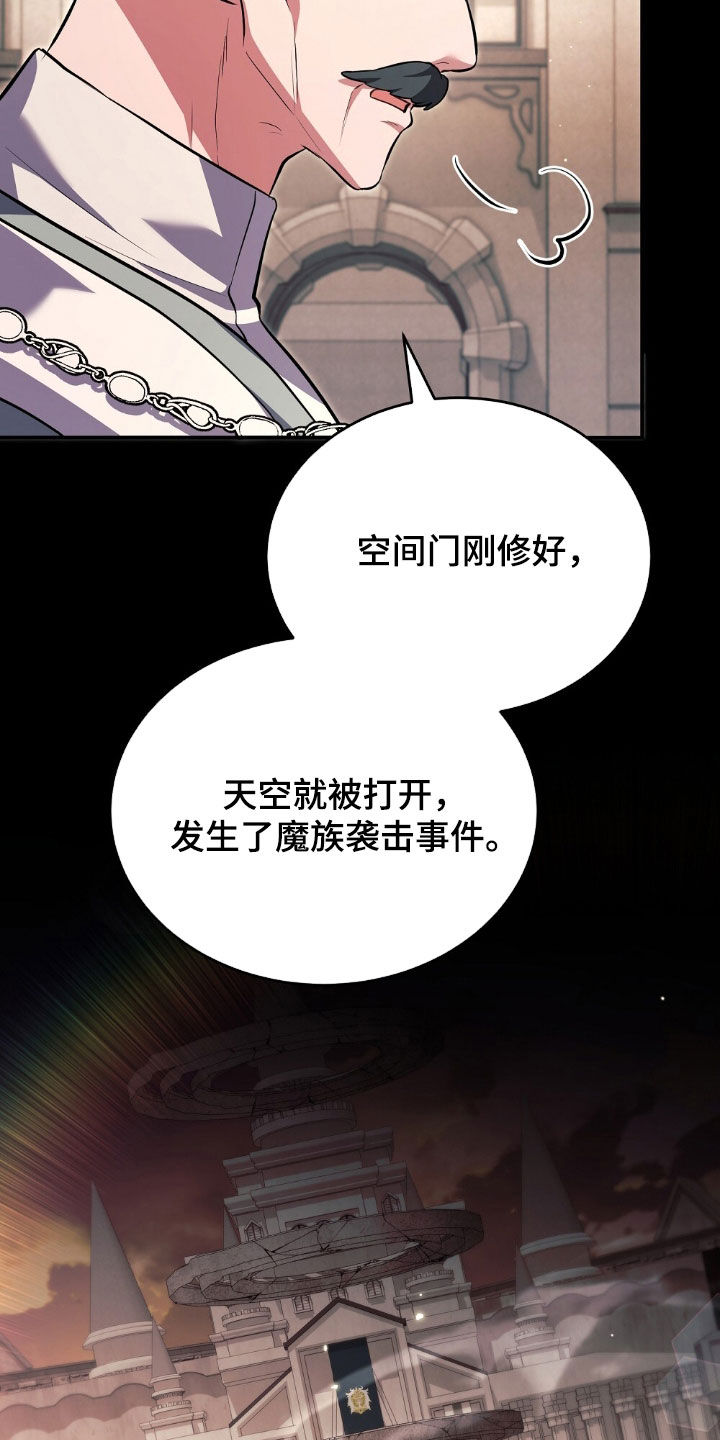 满屏美男我全都要漫画,第26章：误会1图