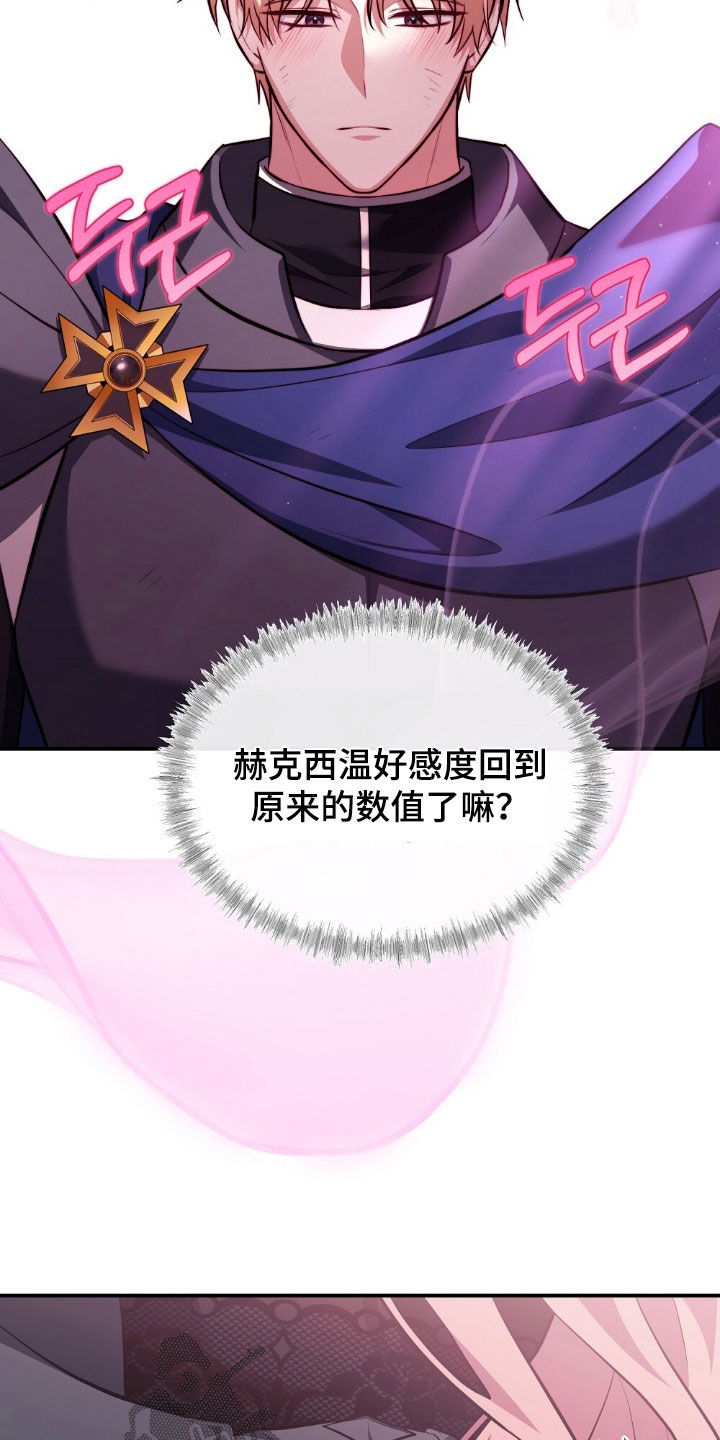 满屏美男我全都要漫画,第25章：没有那回事2图