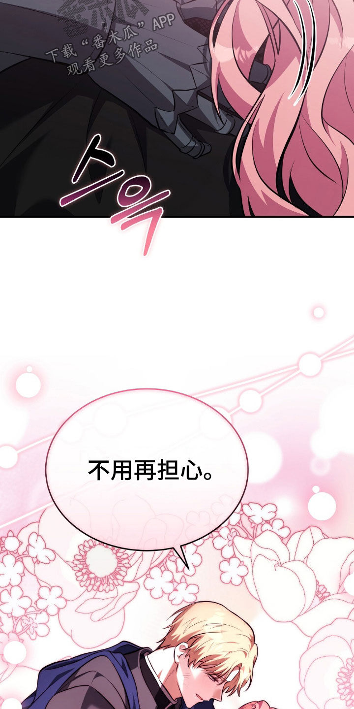 满屏美男我全都要漫画,第25章：没有那回事3图