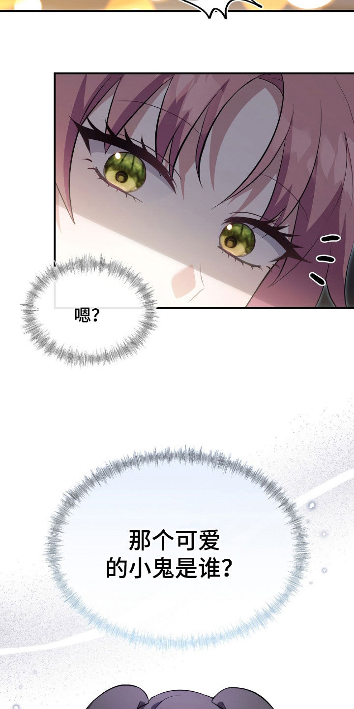 满屏美男我全都要漫画,第21章：反差4图