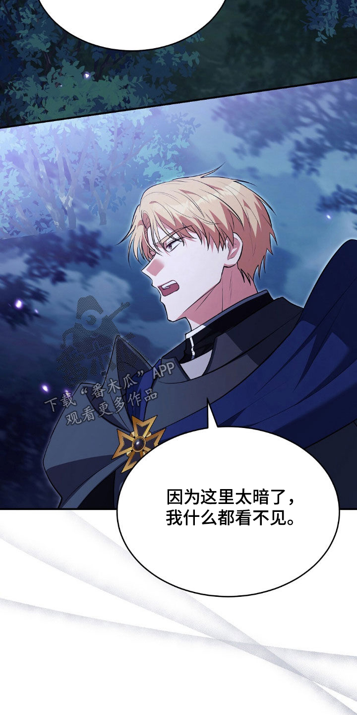 满屏美男我全都要漫画,第22章：质问1图