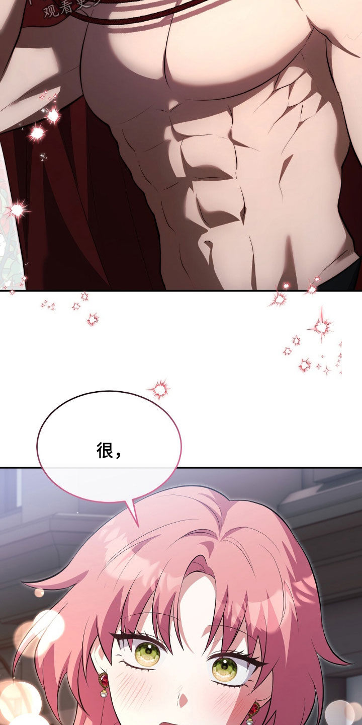 满屏美男我全都要漫画,第21章：反差1图