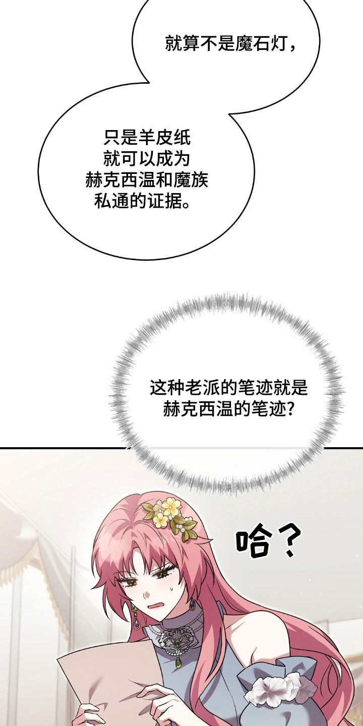 满屏美男我全都要漫画,第28章：请相信我5图