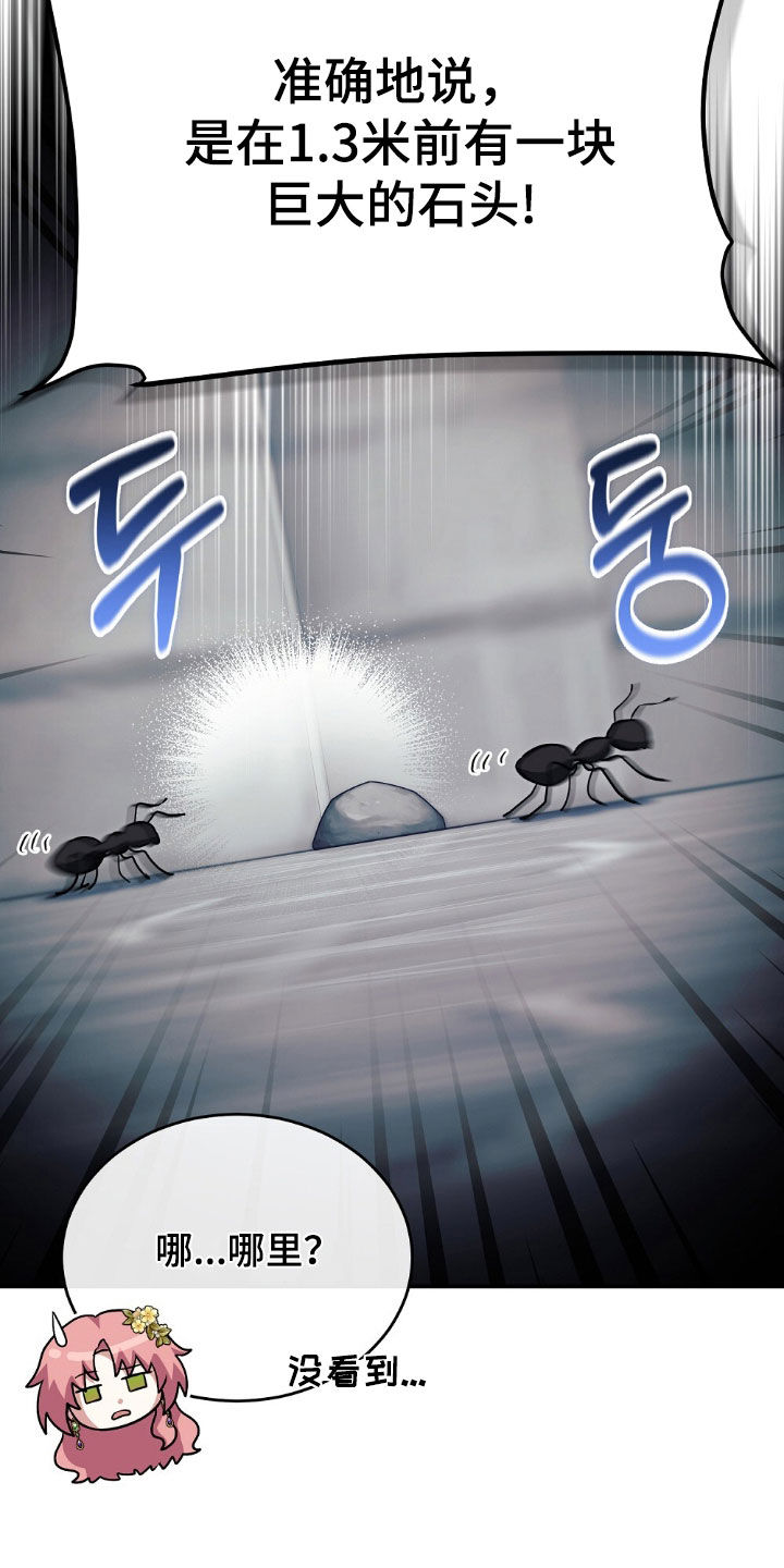 满屏美男我全都要漫画,第27章：故意栽赃？5图