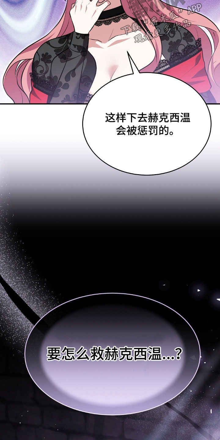 满屏美男我全都要漫画,第26章：误会5图