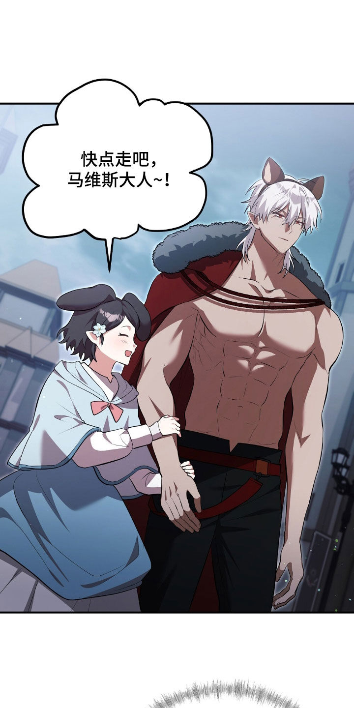 满屏美男我全都要漫画,第21章：反差1图