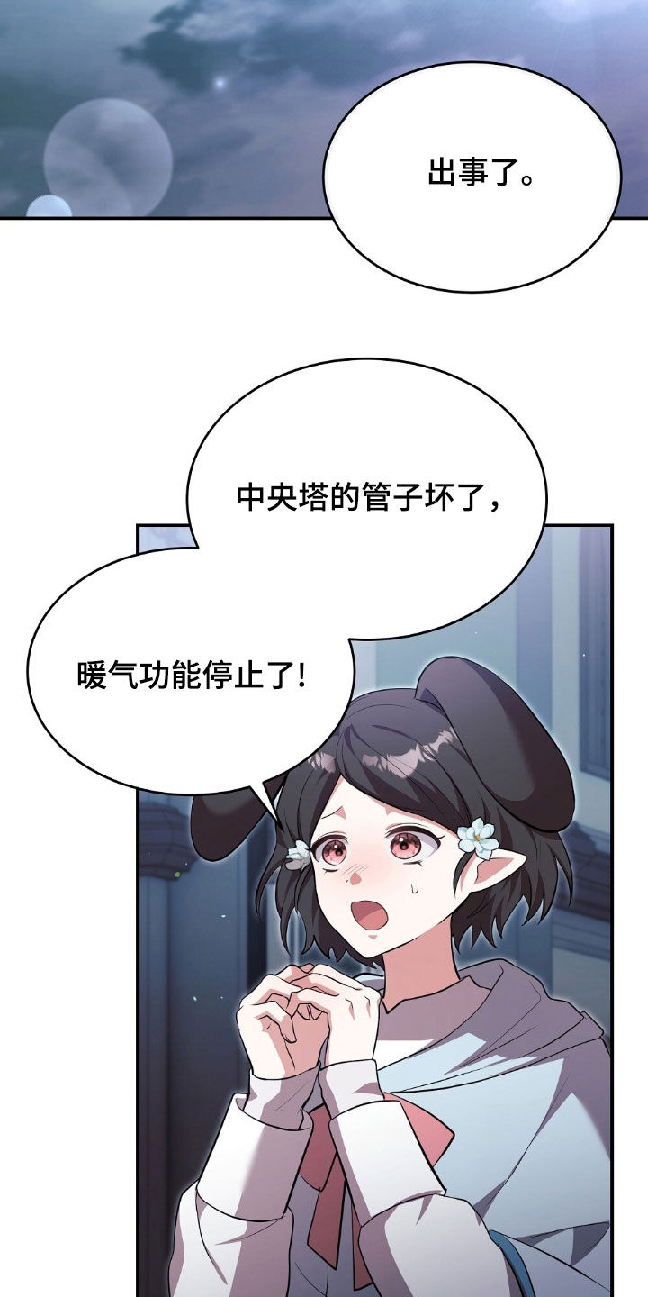 满屏美男我全都要漫画,第21章：反差1图