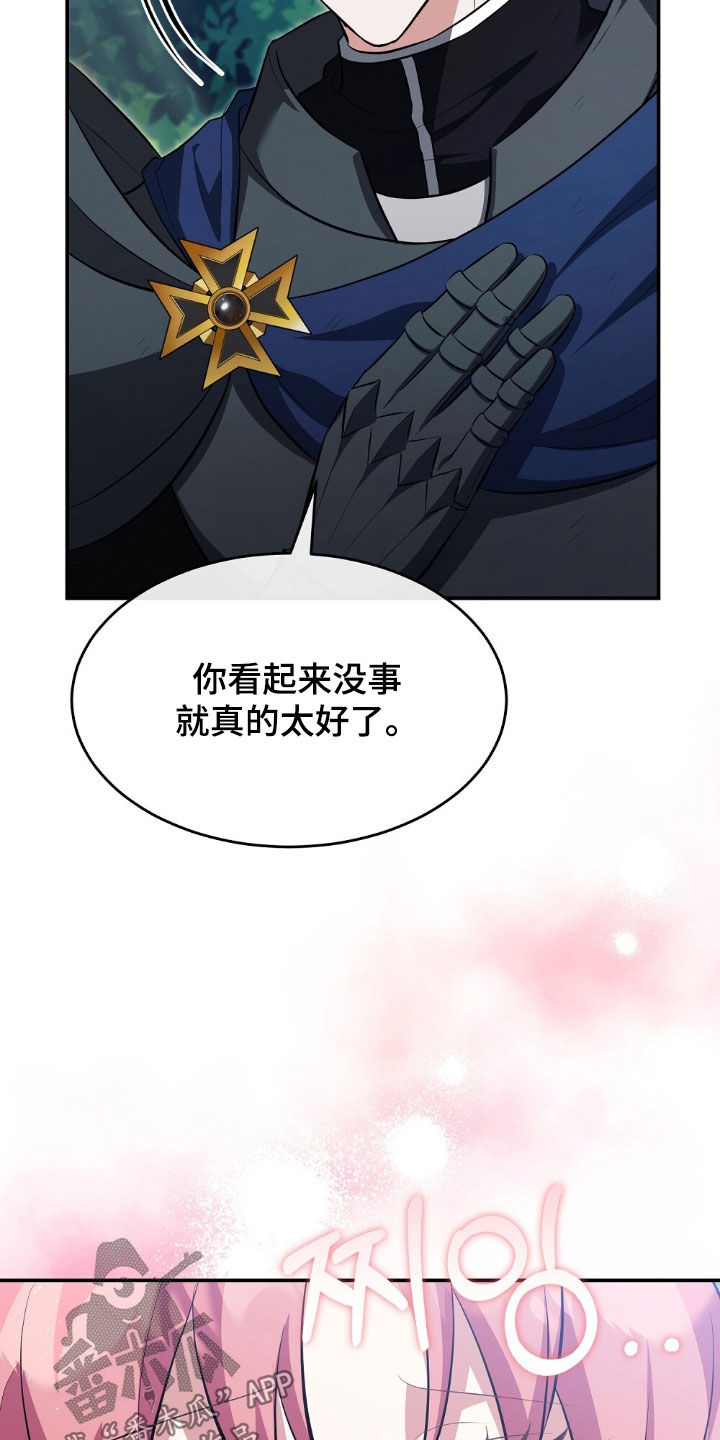 满屏美男我全都要漫画,第25章：没有那回事2图