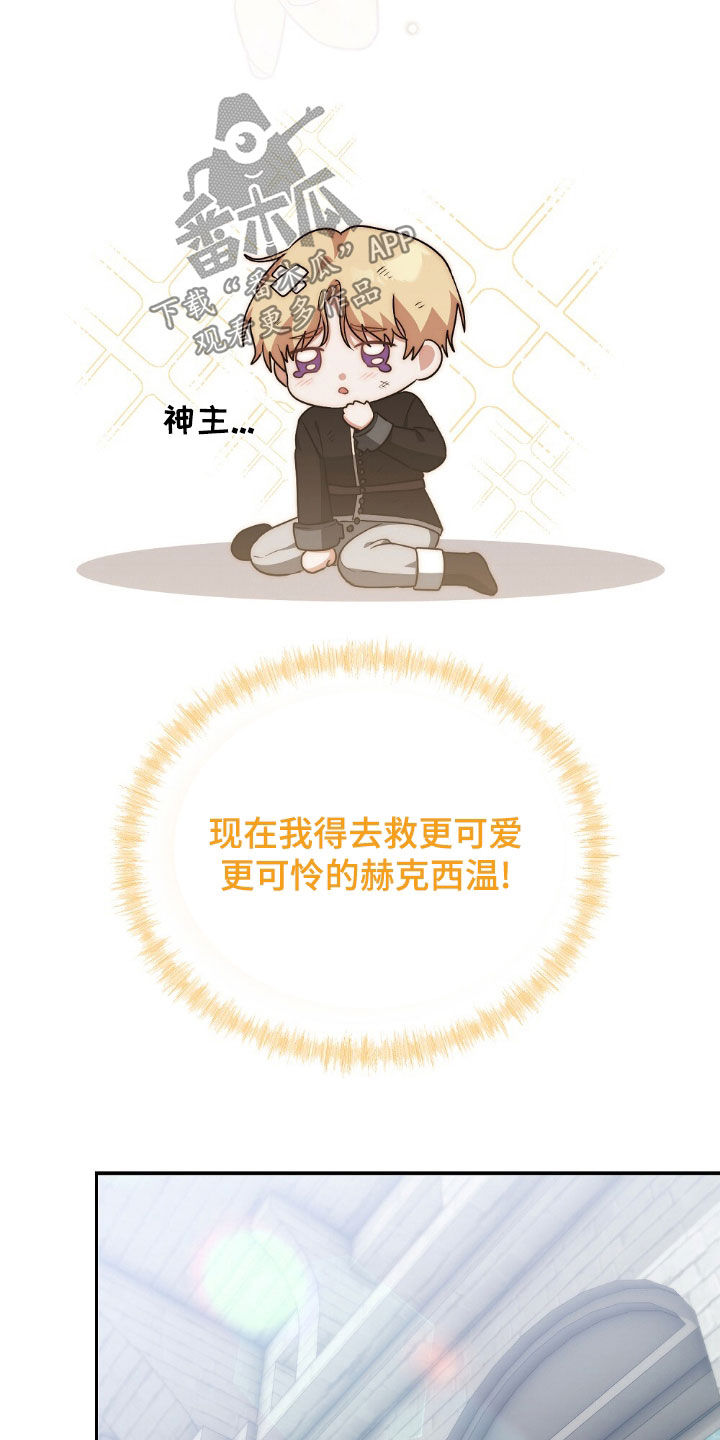 满屏美男我全都要漫画,第27章：故意栽赃？1图