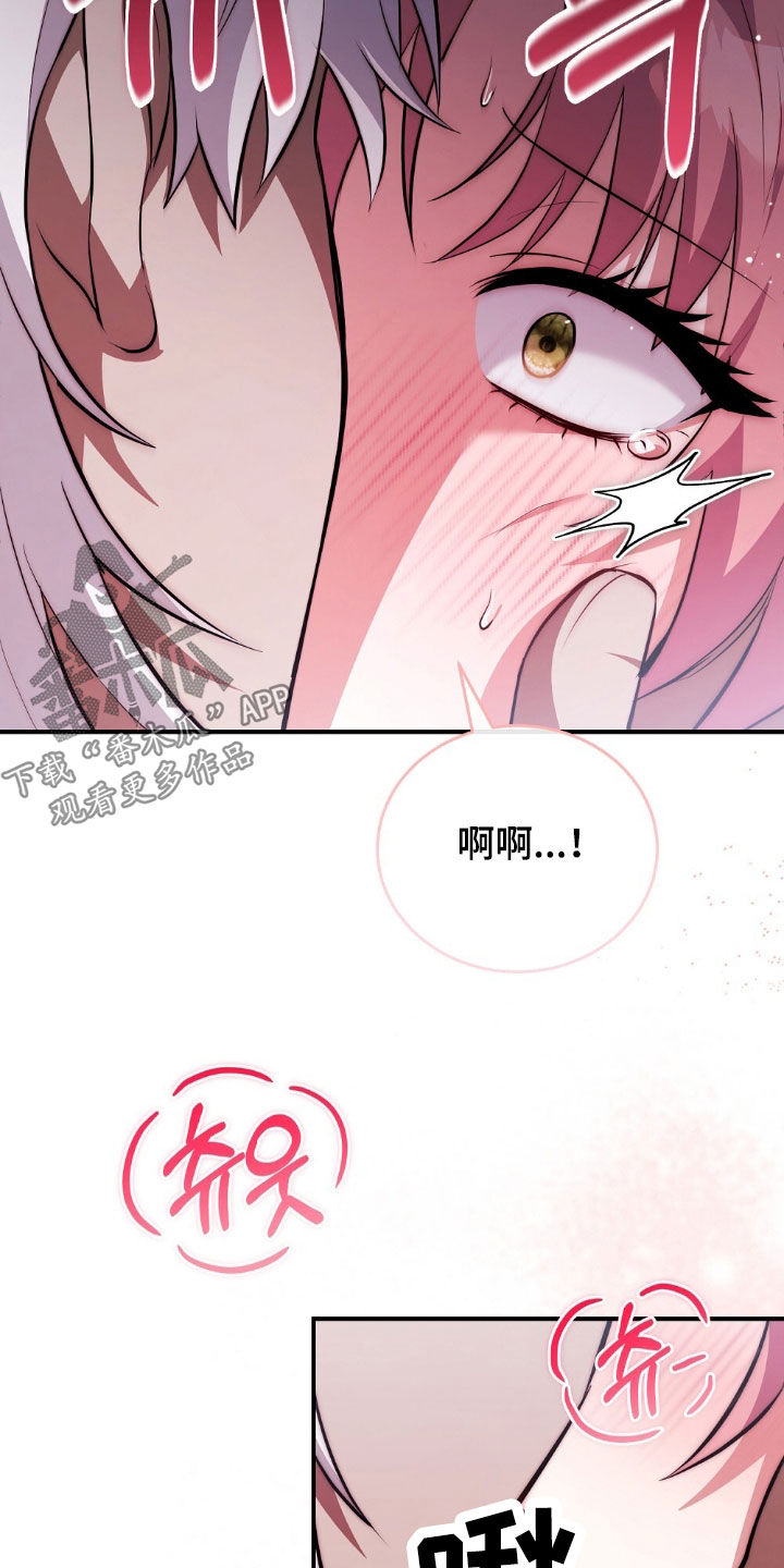满屏美男我全都要漫画,第23章：占有欲1图