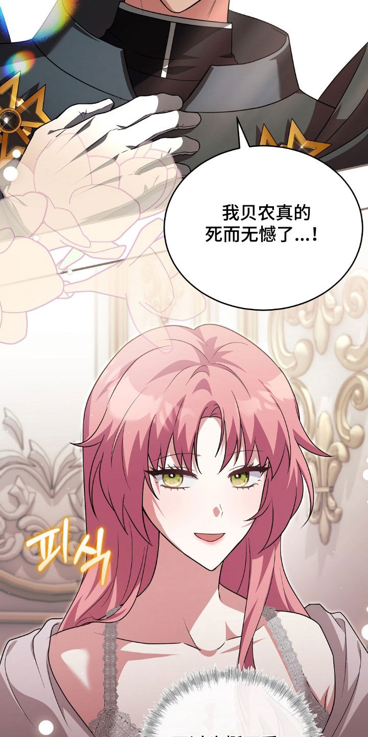 满屏美男我全都要漫画,第27章：故意栽赃？4图