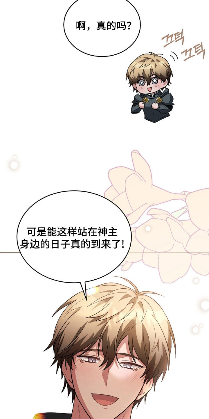 满屏美男我全都要漫画,第27章：故意栽赃？3图