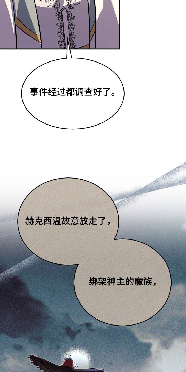 满屏美男我全都要漫画,第26章：误会1图
